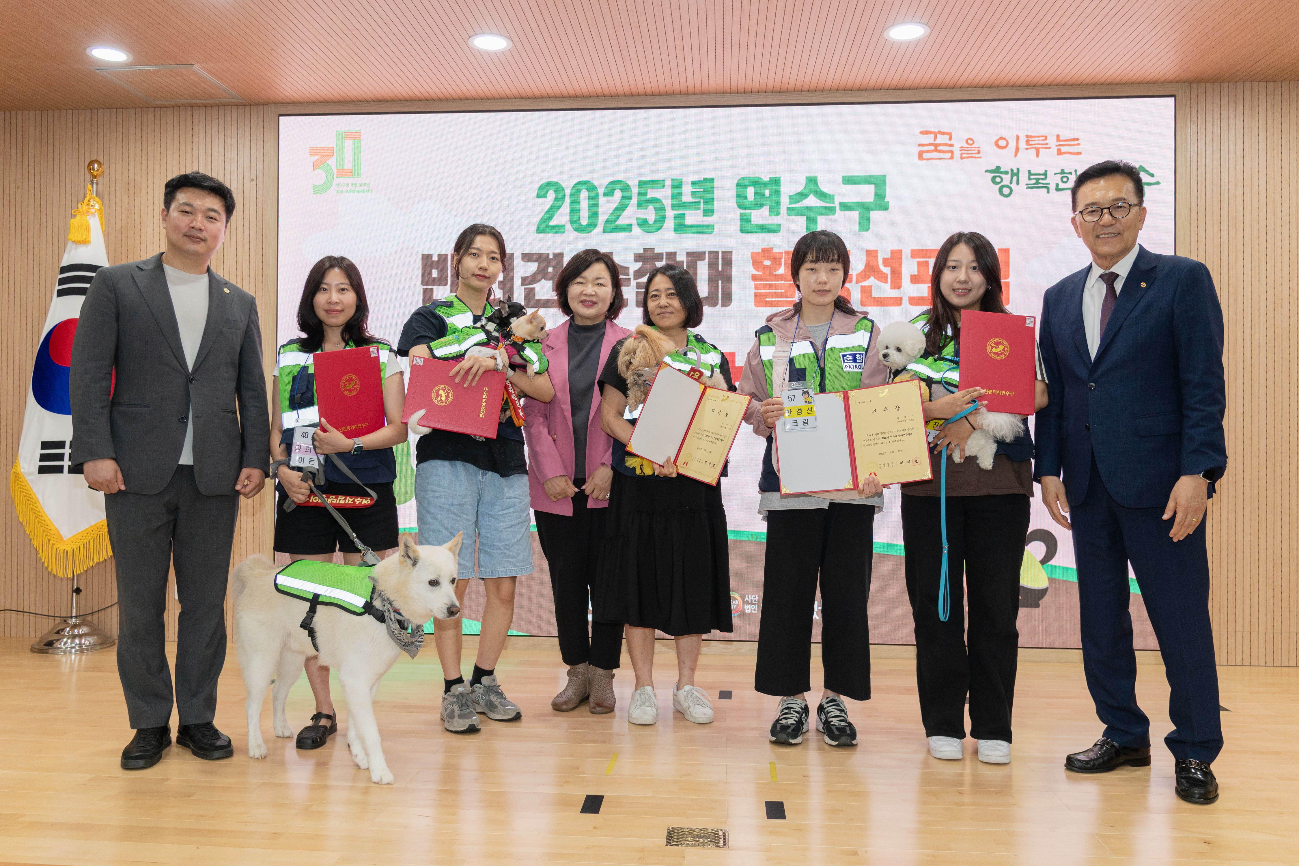 연수구는 지난 20일 연수구 제2청사 대회의실에서 연수구 반려견순찰대 연수지킴댕댕이 활동 선포식을 열고 2기 순찰대원을 공식 위촉했다